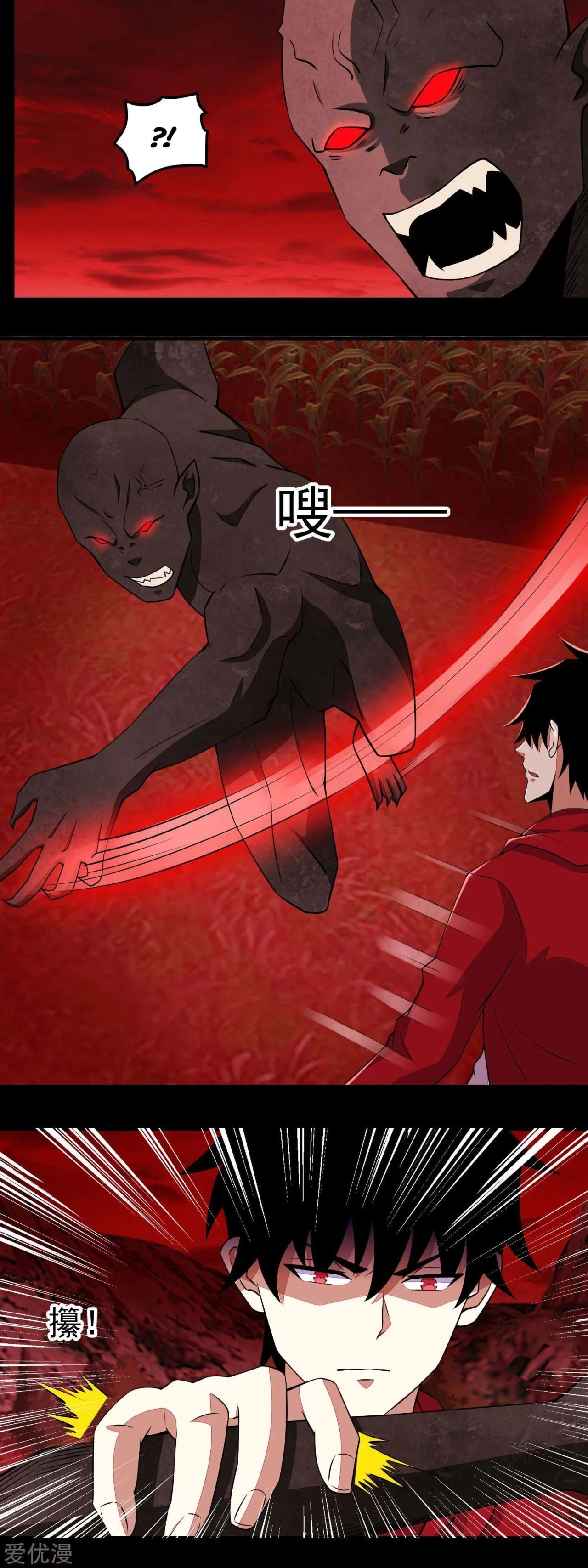 El rey del apocalipsis > Capitulo 132 > Page 71